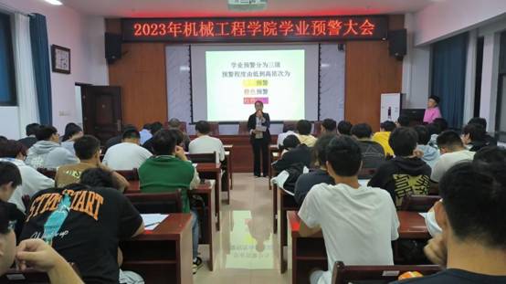 2023年伟徳国际bevictor1946学业预警大会2